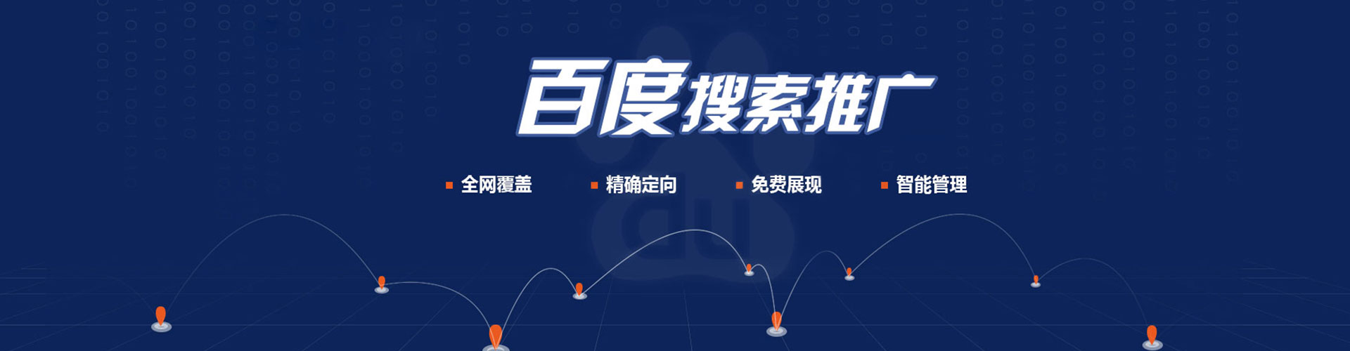 左营sem运营