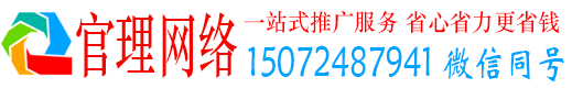 左营官理百度推广运营